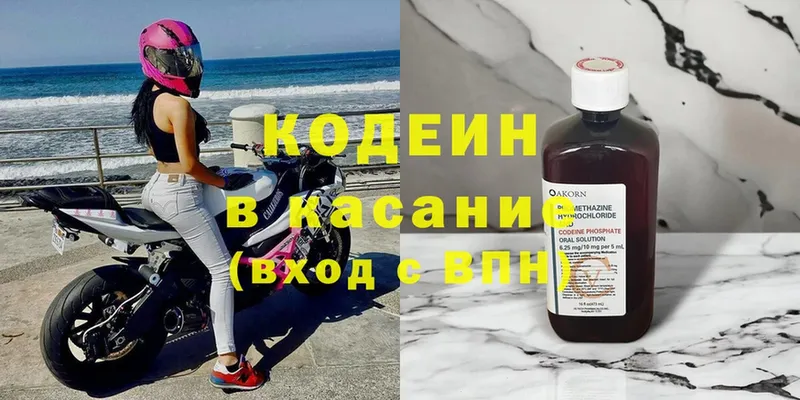 ссылка на мегу как войти  маркетплейс клад  Codein Purple Drank  Лукоянов 