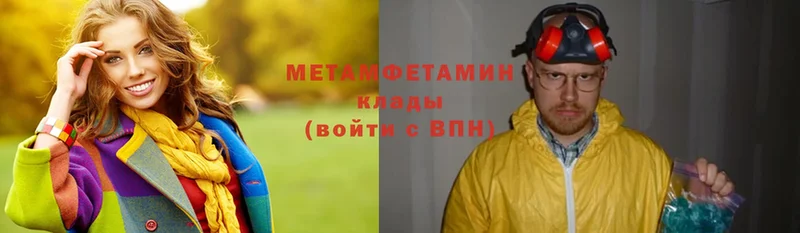 Метамфетамин Methamphetamine  купить наркотики сайты  Лукоянов 